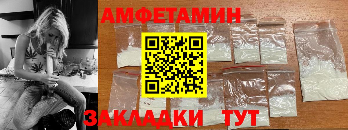 Amphetamine VHQ Качканар