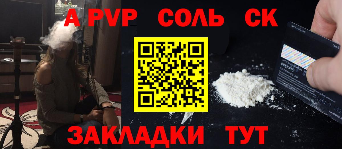 Качканар  Alfa_PVP кристаллы  Alpha-PVP СК КРИС  Вход с VPN  Альфа ПВП  Alpha-PVP VHQ 