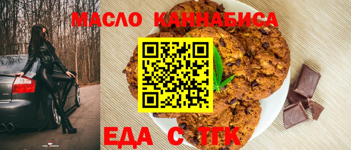 Cannafood конопля Качканар