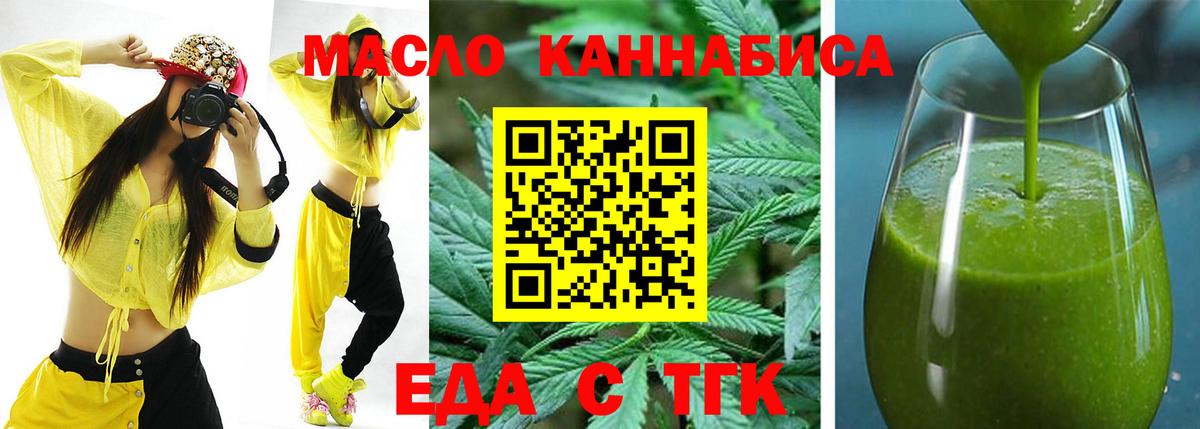 Качканар  Cannafood конопля  Вход с VPN 