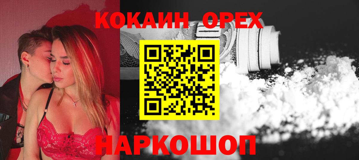 Качканар  КОКАИН Перу  COCAIN Fish Scale  Cocaine  Вход с VPN 