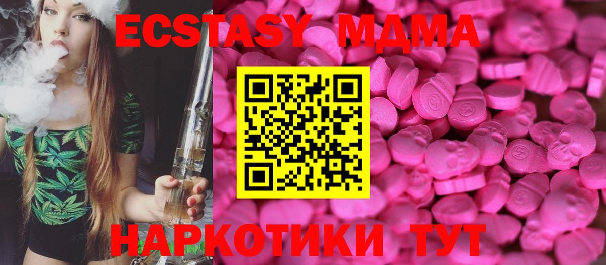 блэк спрут ССЫЛКА  Ecstasy бентли  Вход с VPN  Ecstasy  Качканар  Экстази 300 mg 