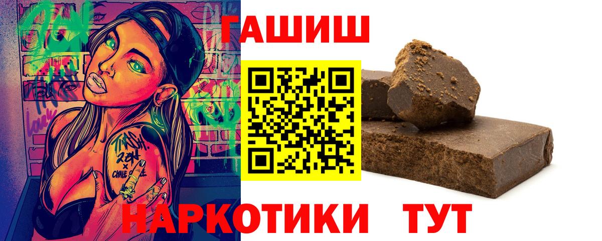 Гашиш Premium Качканар