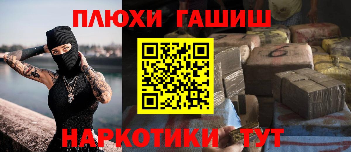 ГАШ Premium  Вход с VPN  ГАШ хэш  Качканар 