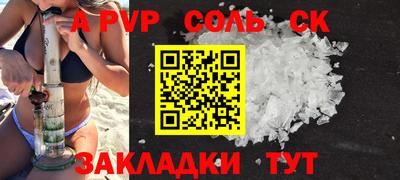 спайс Комсомольск-на-Амуре