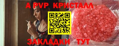 спайс Комсомольск-на-Амуре