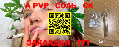 ALPHA PVP Коммунар