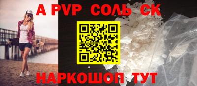 ALPHA PVP Коммунар