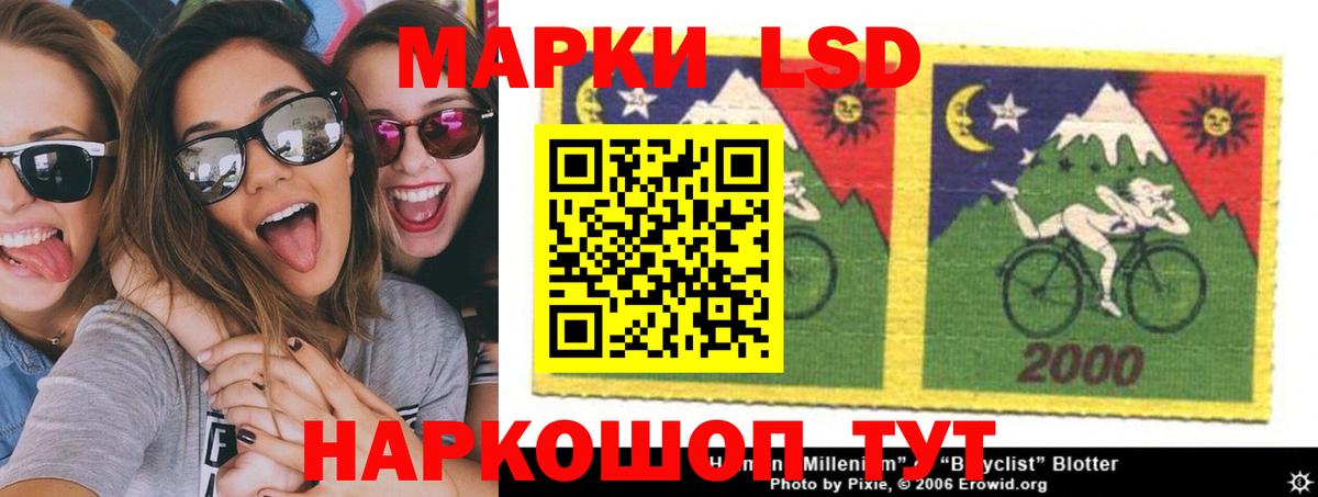 ЛСД экстази кислота  Вход с VPN  LSD-25 экстази  Качканар 