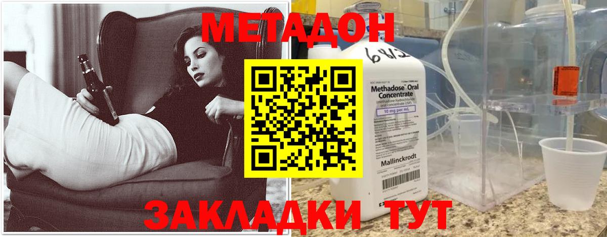 Метадон белоснежный  Вход с VPN  MEGA онион  Качканар 