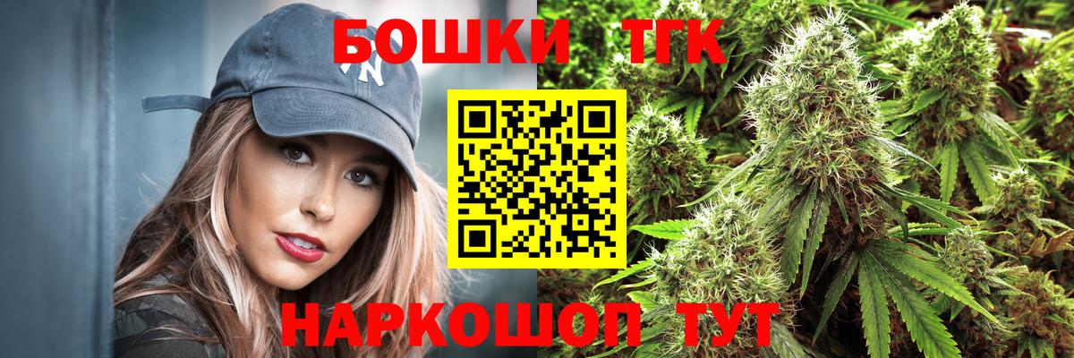 Бошки марихуана марихуана  Вход с VPN  МАРИХУАНА сатива  Качканар  Каннабис гибрид  Канабис ГИДРОПОН 
